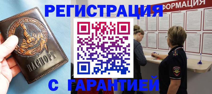 найти адрес прописки в Воронежской области