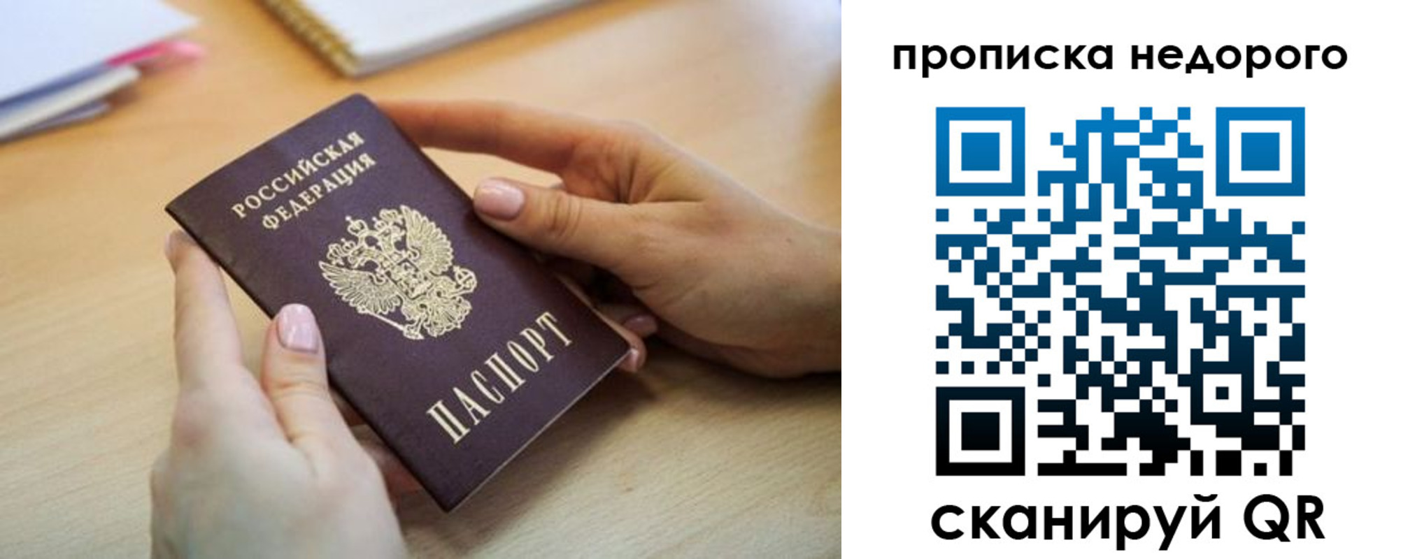 прописка в квартире в Воронежской области