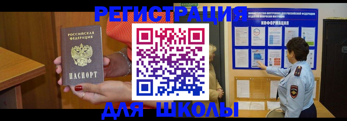 прописка 2025 в Воронежской области