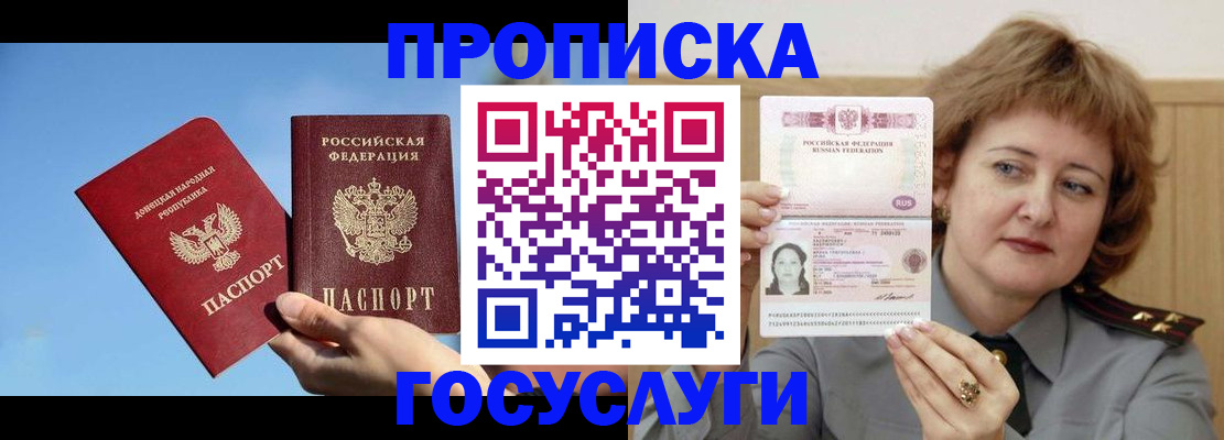 временная регистрация адрес в Воронежской области