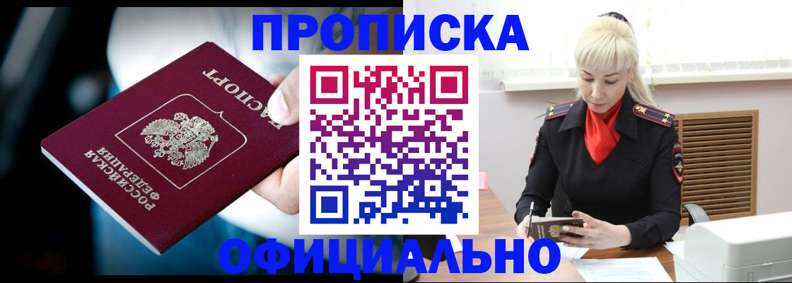 пропишу в квартире в Воронежской области