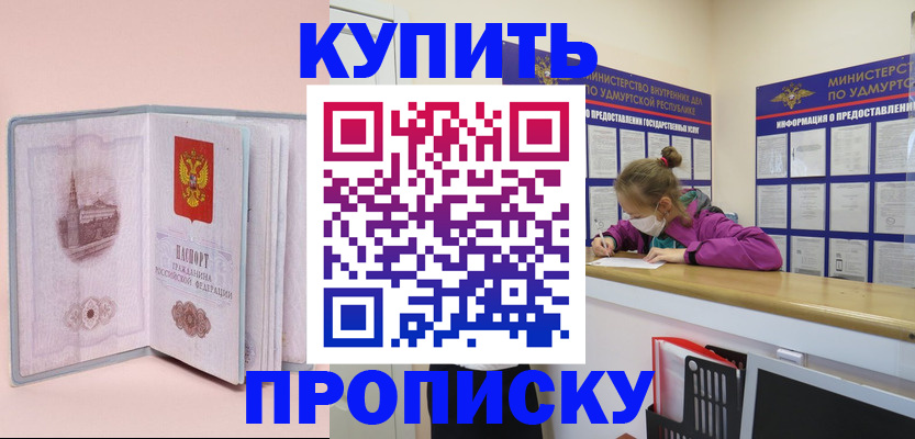 прописка для кредита в Воронежской области
